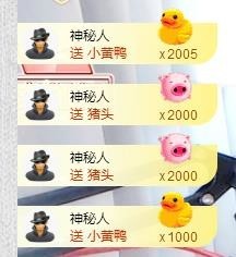 😱……主播照片