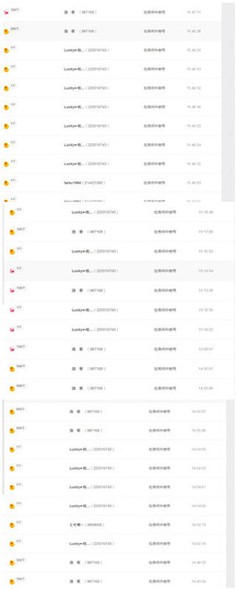 嗯哼……！主播照片