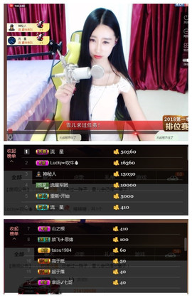 嗯哼……！主播照片