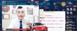GM-A彪是个主持人主播照片