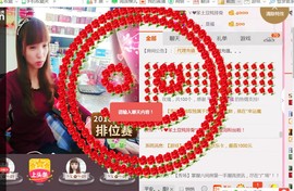 ╰ゞ✿迷雪儿✿ゞ╮主播照片