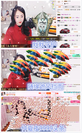 🎶水珍🎶主播照片