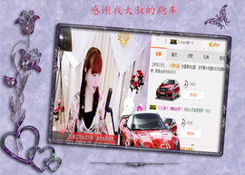 开心❤️❤️果主播照片