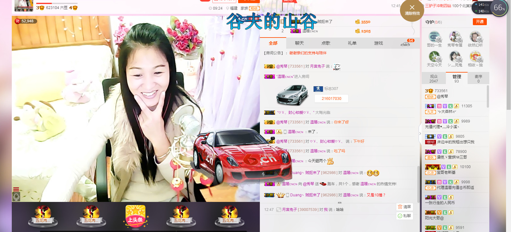 🎶琴儿🎶幸福满满的图片