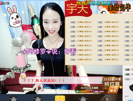 ღ柒小七ღ主播照片