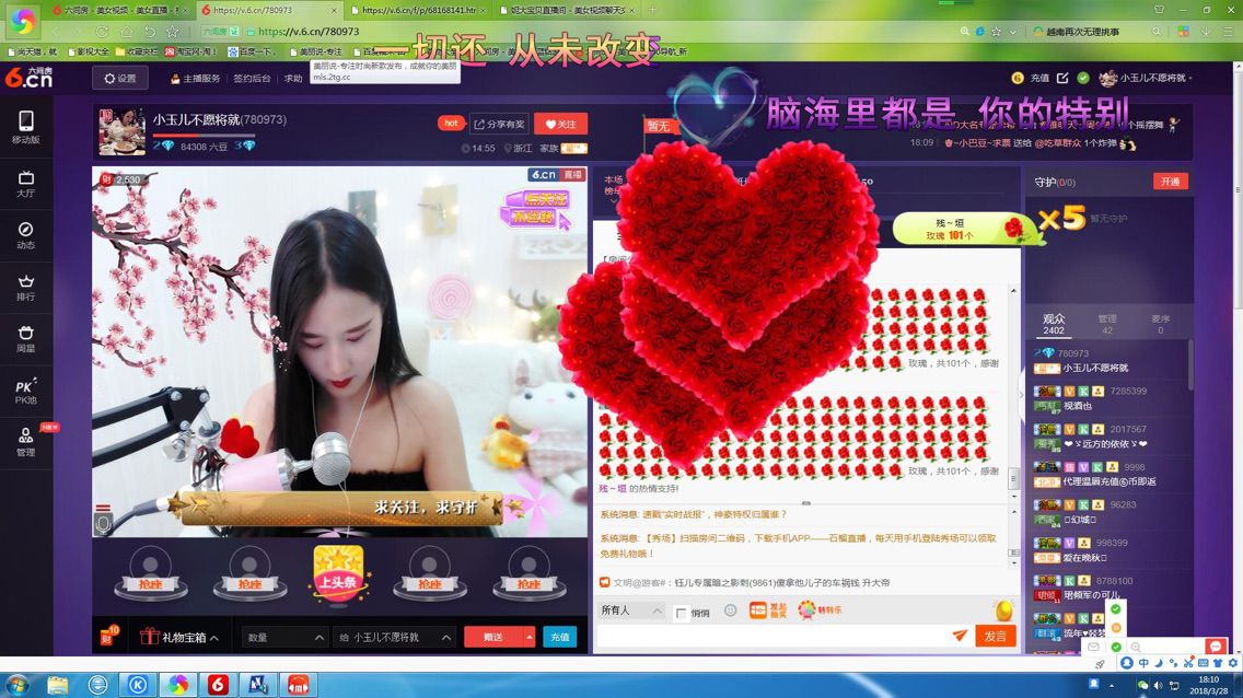 小玉儿不愿将就的主播照片