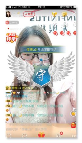 星儿✨主播照片