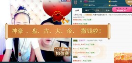 我在69875直播主播照片