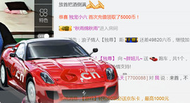 随缘小妞儿主播照片