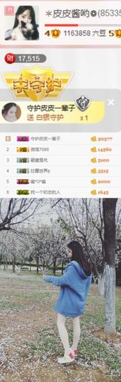 ❁小丸子主播照片