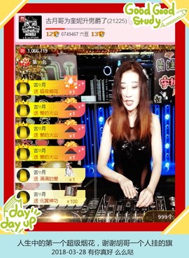 DJ21225主播照片