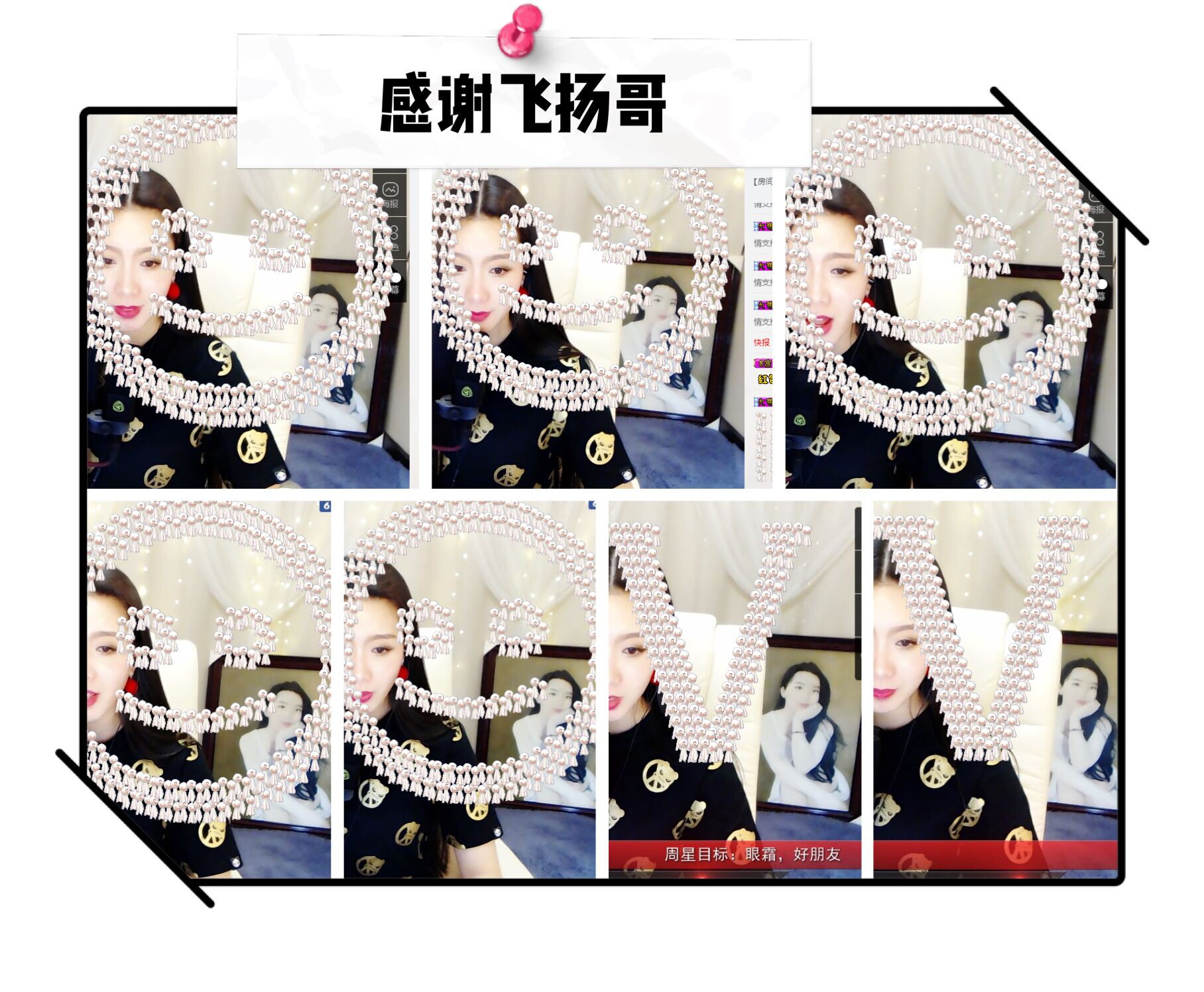 鑫儿～的图片