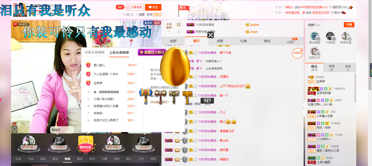 🎶琴儿🎶幸福满满的图片