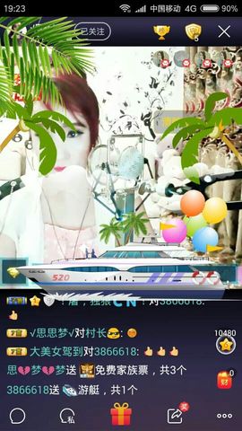 √思梦√主播照片