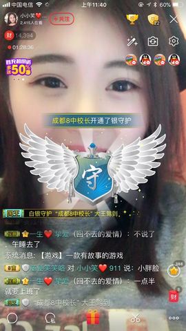 笑笑努力努力再努力主播照片