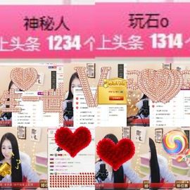 小妖❤出山主播照片