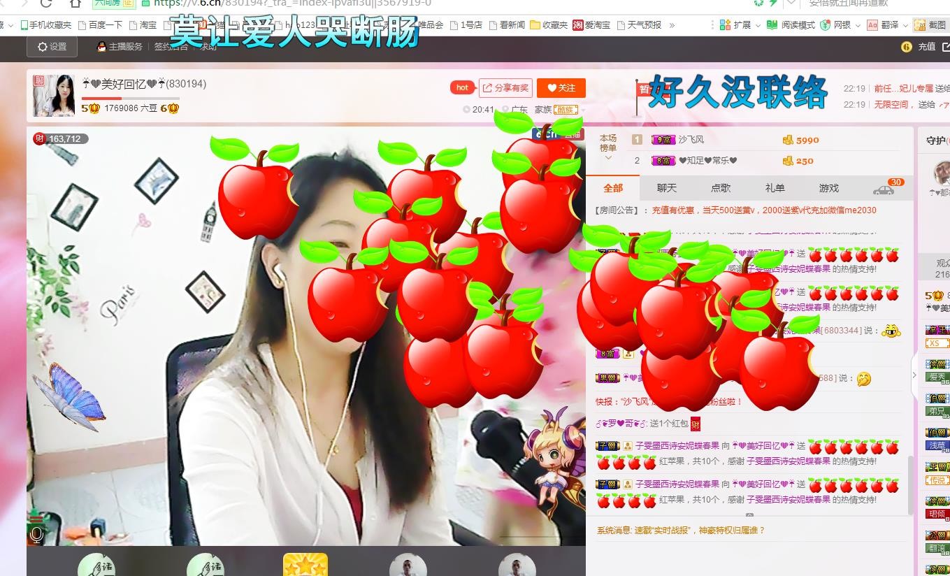 ❤想着你主播照片