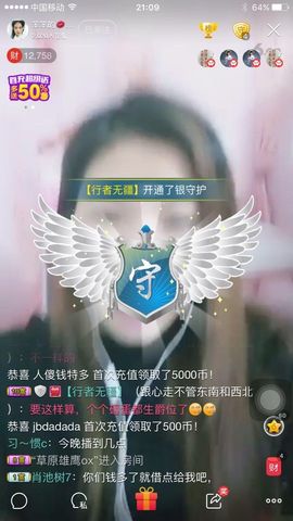 💞二姐💞主播照片