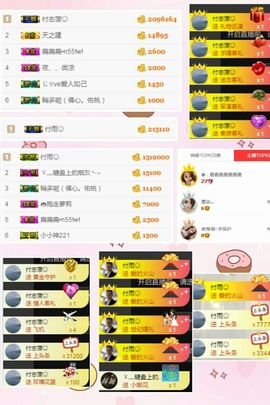 单身喵就是我～主播照片