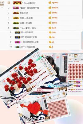 嗷~小熊熊！主播照片