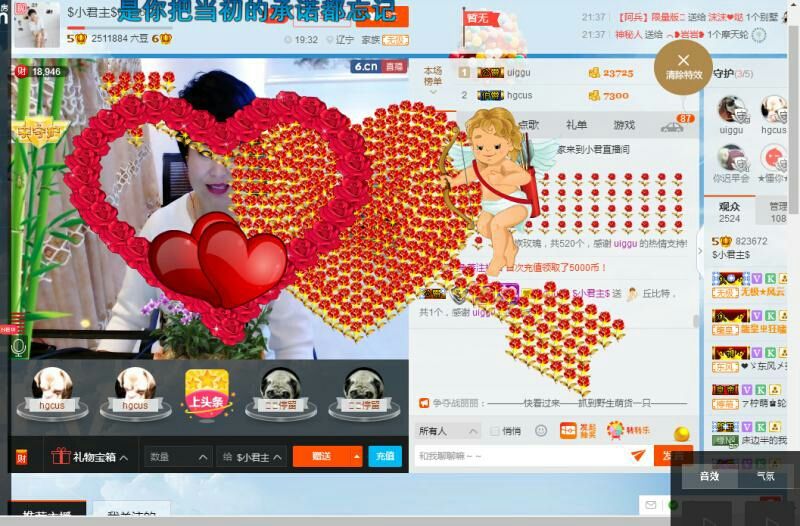 $小君主$的主播照片