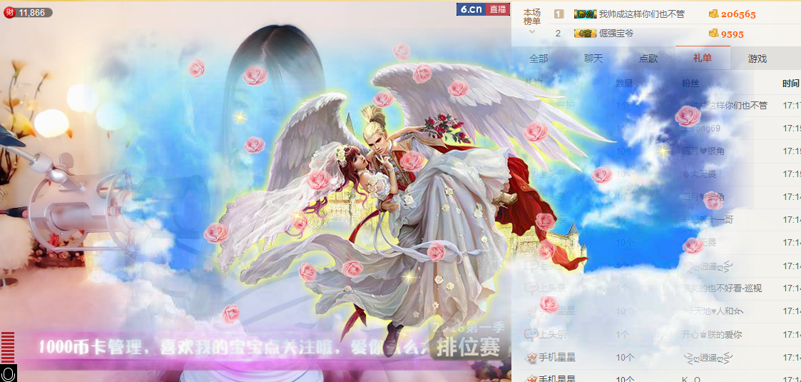 粤A💋兔小语的主播照片