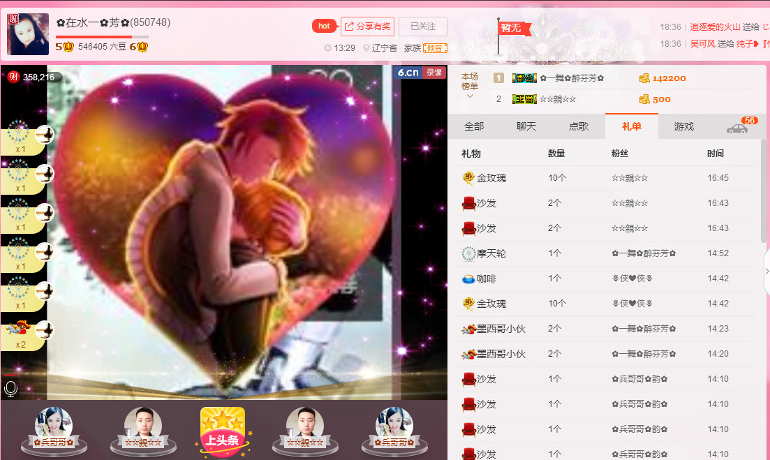 ✿在水一✿芳✿的图片