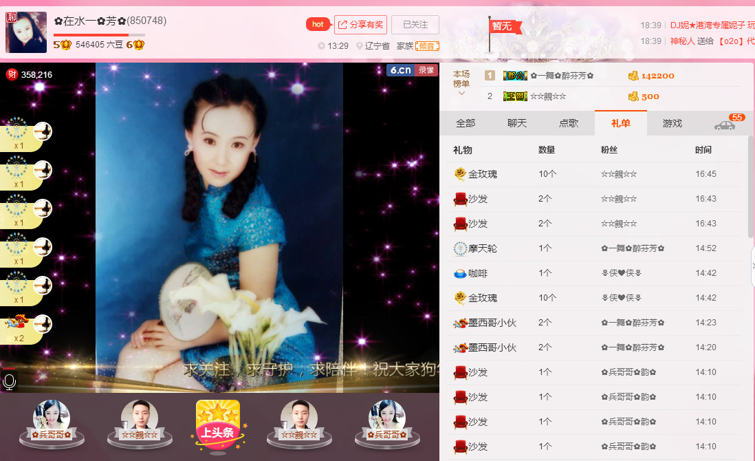 ✿在水一✿芳✿的图片