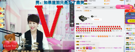 一帘幽梦as主播照片
