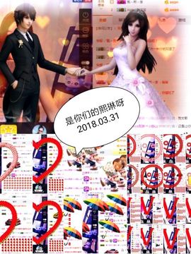 熙琳╰♚我还是我主播照片