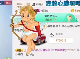 幸福酒家主播照片