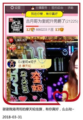 DJ21225主播照片