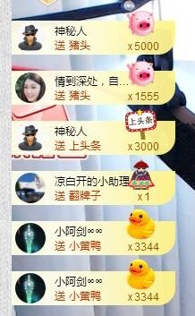 😱……主播照片
