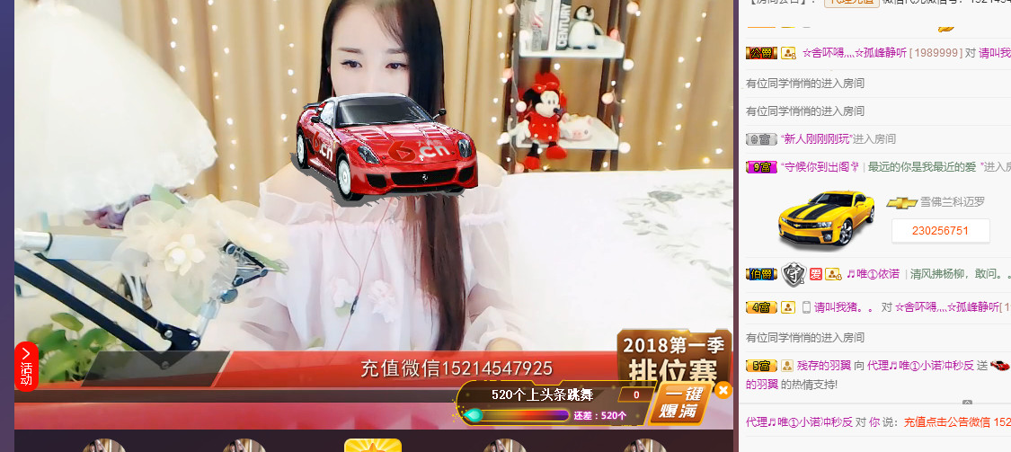 羽翼飞飞的主播照片