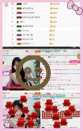 请收索18500房间主播照片