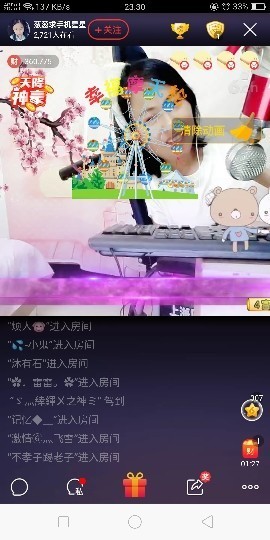 葱葱丿主播照片
