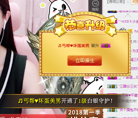 嘿嘿陪你上王者的主播照片