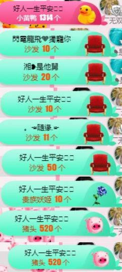米雪💗️『、、、』主播照片