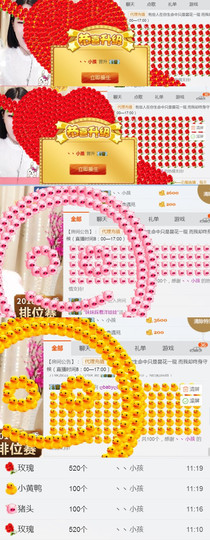 无双时代~主播照片