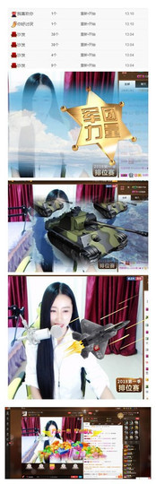 嗯哼……！主播照片