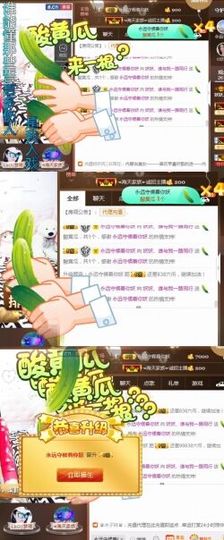 ？？！！，，？？主播照片