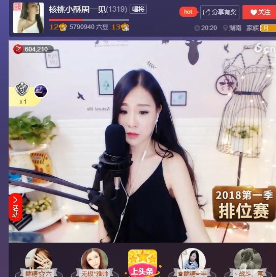 〝Ｓs．笛子丶的主播照片