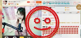 ☆缘☆酒妹主播照片