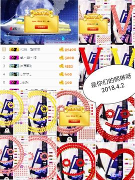 熙琳╰♚我还是我主播照片
