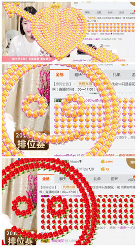 无双时代~主播照片