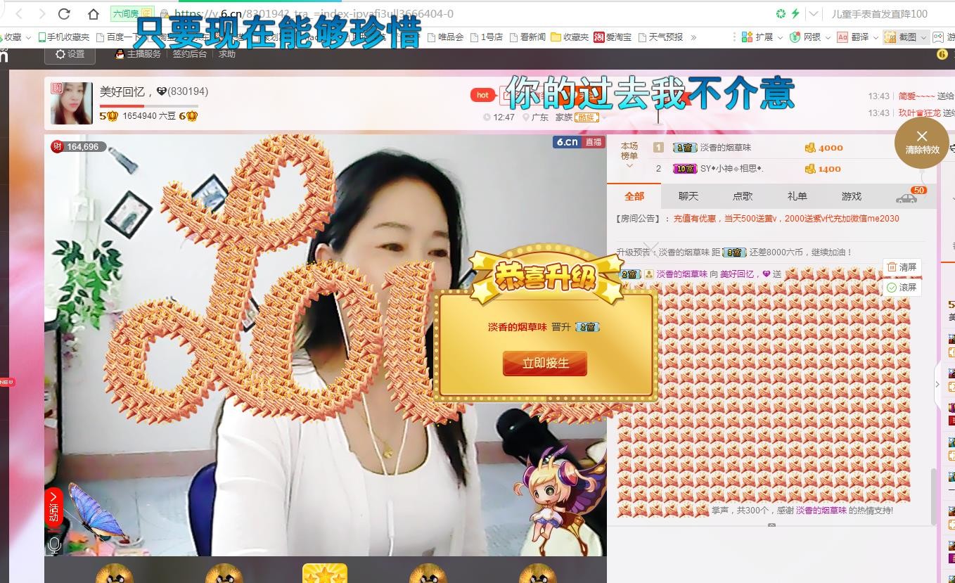 ❤想着你主播照片