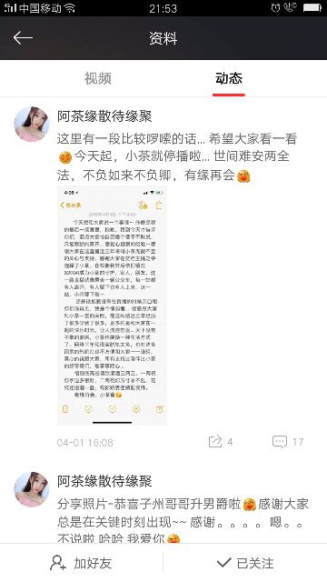 为啥没人气露得不够呗的主播照片