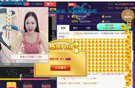 吻吻💋主播照片