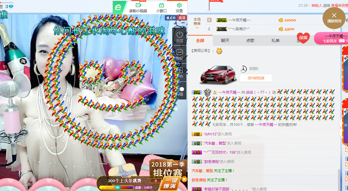 ღ柒小七ღ主播照片
