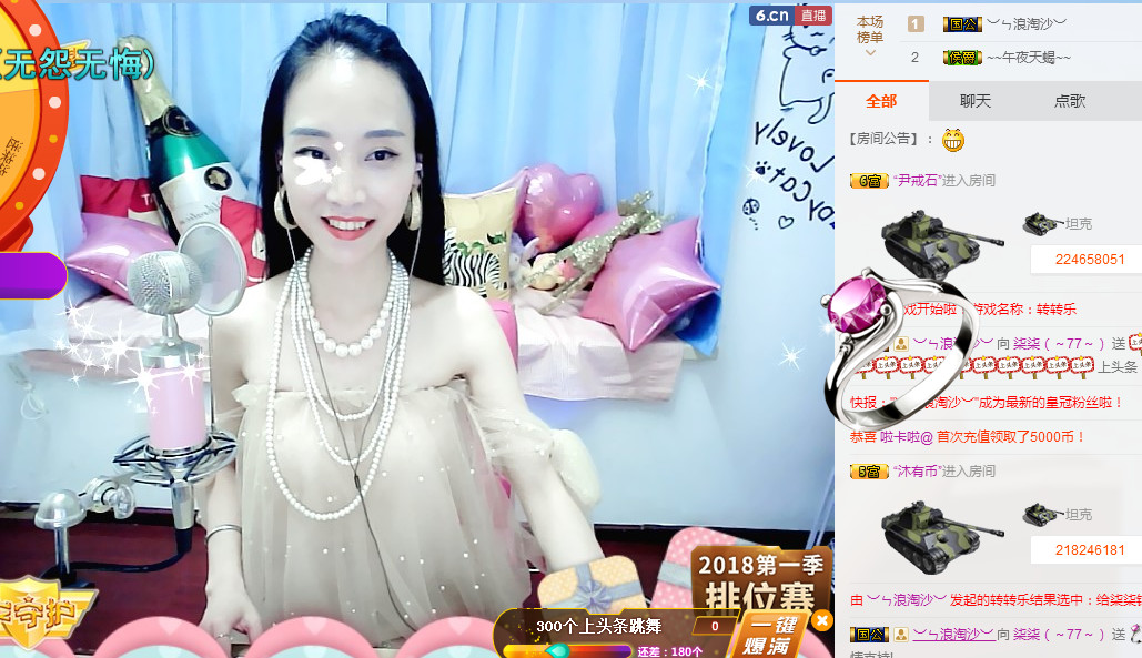 ღ柒小七ღ主播照片